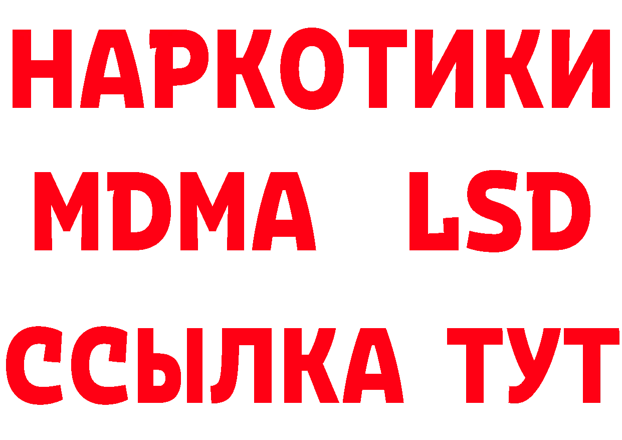 LSD-25 экстази ecstasy ТОР нарко площадка MEGA Краснообск